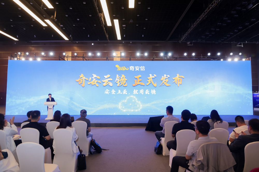 奇安云镜SASE：专业人干安全事
