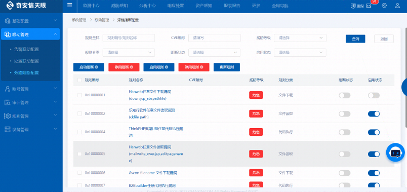 攻防演习突击班：高提效、少失分、稳上分