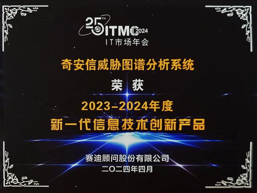 2024 IT市场权威榜单：新普京888.3app连续三年获评新一代信息技术领军企业