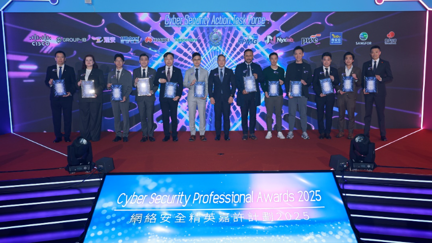 奇安信荣获香港网络安全精英嘉许计划2025“网络安全国际贡献大奖”