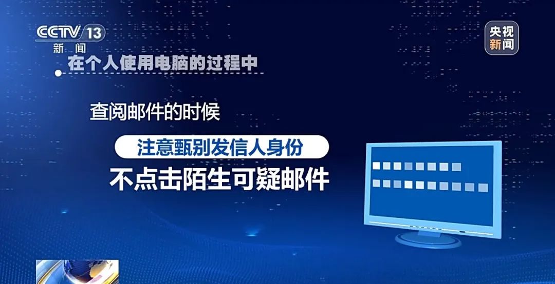 央视揭秘：勒索病毒攻击频发 如何防范？