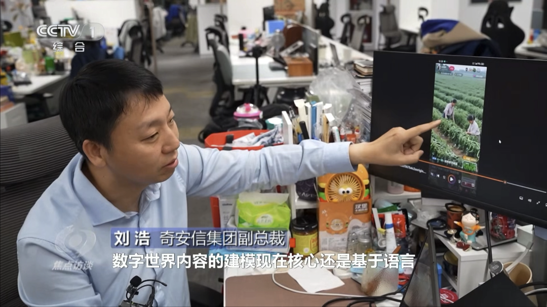 央视《焦点访谈》专访奇安信：警惕AI带货“李鬼”