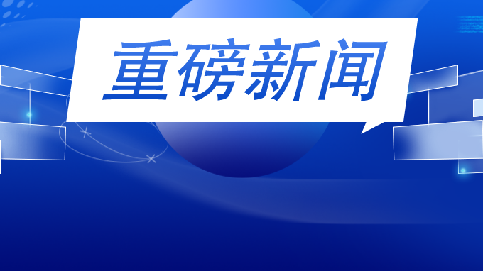 央视新闻 | 奇安信技术专家解密“AI人脸伪造视频”刷脸验证陷阱