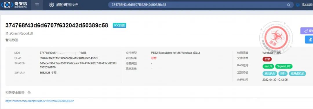 天眼MDR彻底击退隐蔽难防“金眼狗”APT