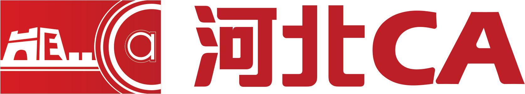 河北省电子认证有限公司
