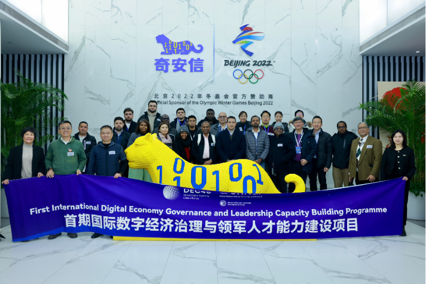 联合国17国代表到访奇安信集团