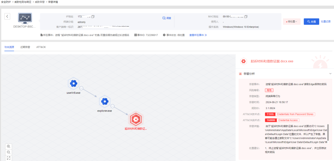 2024年网络安全威胁继续加剧，如何在攻防对抗中稳操胜券？