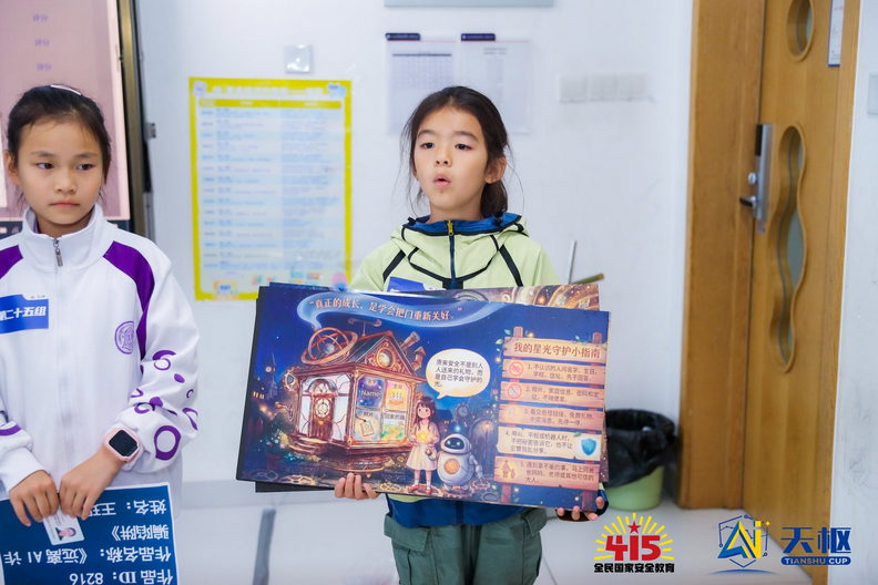 2026“天枢杯”青少年人工智能安全创新大赛决赛圆满收官