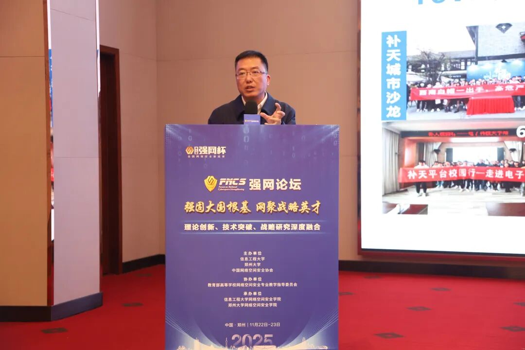 吴云坤：复杂系统遇三重安全挑战 奇安信多维实践培养“三型人才”