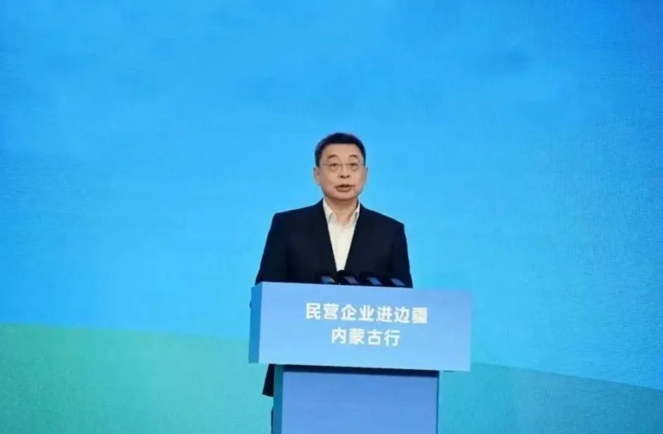 齐向东出席“民营企业进边疆·内蒙古行”活动
