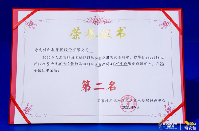 2025网安周|央视曝光：模拟演示AI大模型遭受网络攻击