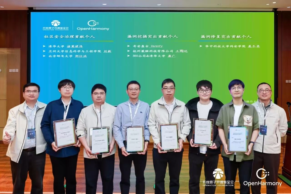 连续三年！奇安盘古斩获OpenHarmony社区漏洞挖掘双项大奖