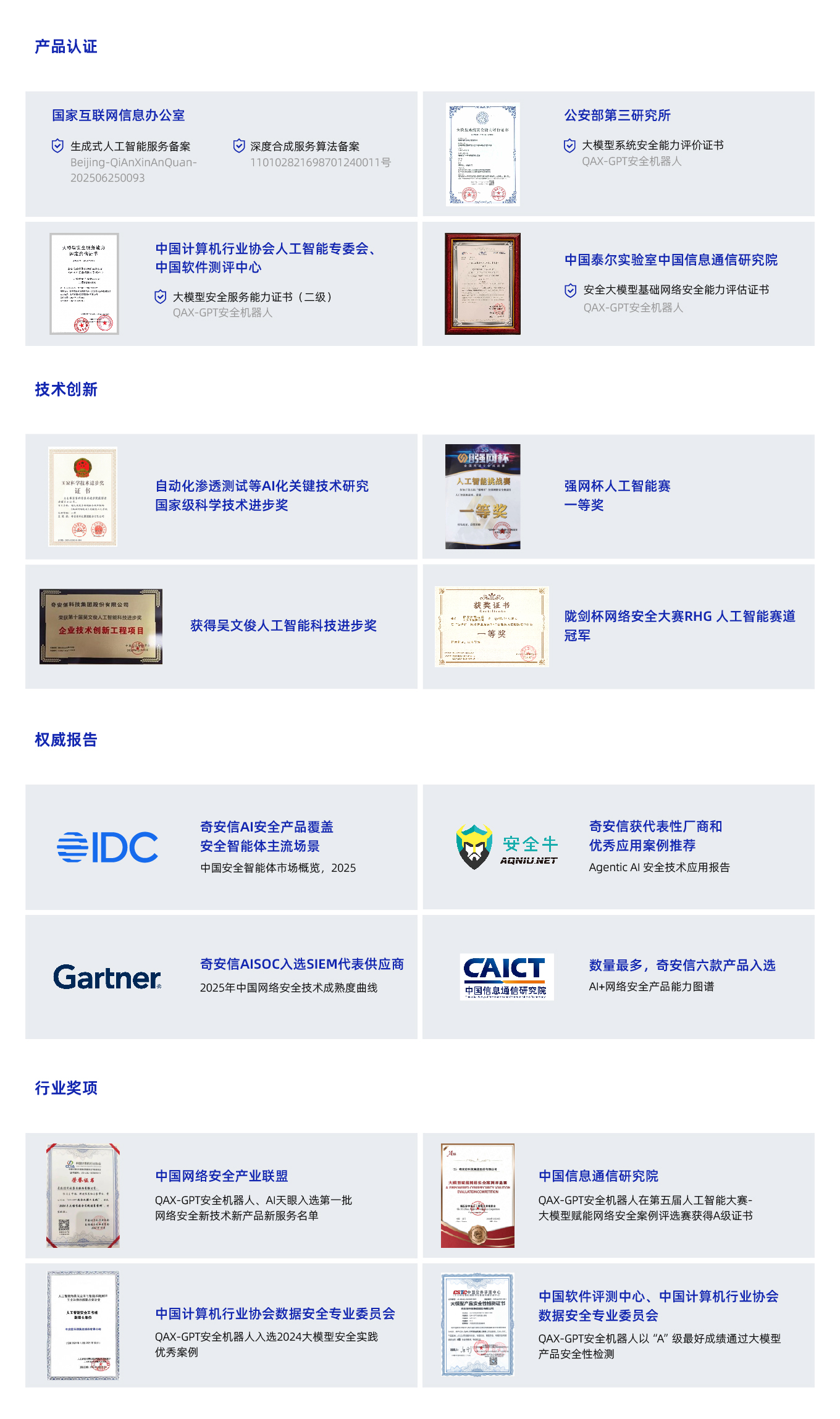 产品认证