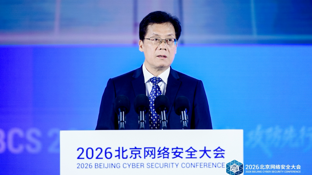 BCS 2026 | 林泽炎：聚力、协同、共治 共建安全可信数字生态