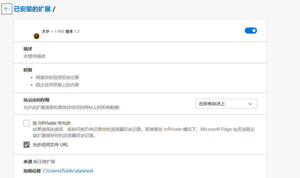 超百万终端感染“幽灵插件”，黑客可操控搜索结果