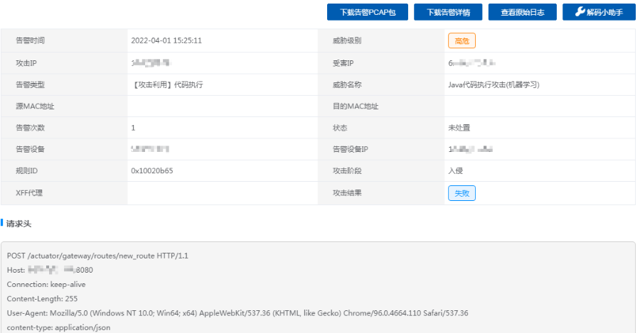 零事故的背后：解密冬奥网络安全的“眼睛”