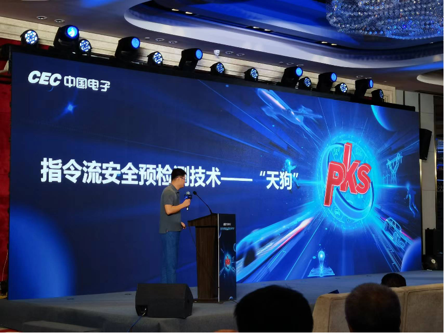 奇安信参加PKS体系生态联盟理事会并联合启动2022年中国电子PKS创新大赛