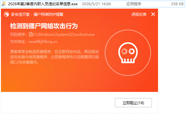 央视新闻|隐蔽性迷惑性极强！警惕伪装成“裁员名单”“补偿方案”的“银狐”木马病毒