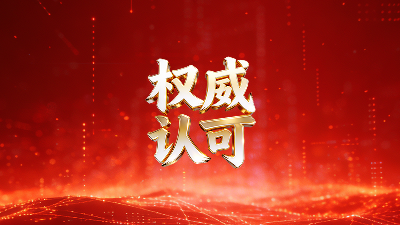 三项第一！奇安信终端安全、数据安全、分析与运营市场全面领先
