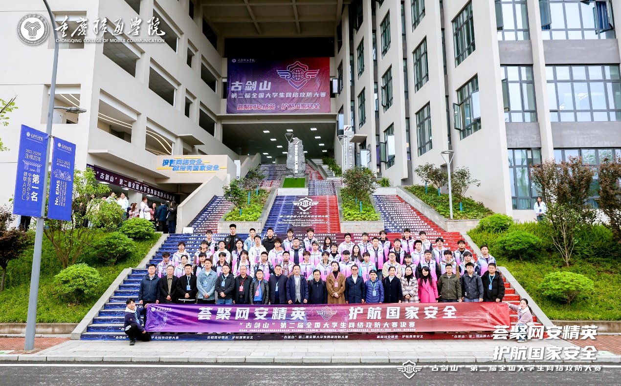 沉庆移通学院
