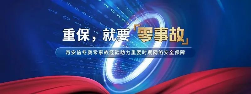 重保时刻|内鬼难防、风险敞口放大……数据安全如何应对“重保大考”？