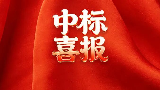 助力云化转型，奇安信天眼中标某金融央企全流量安全检测项目