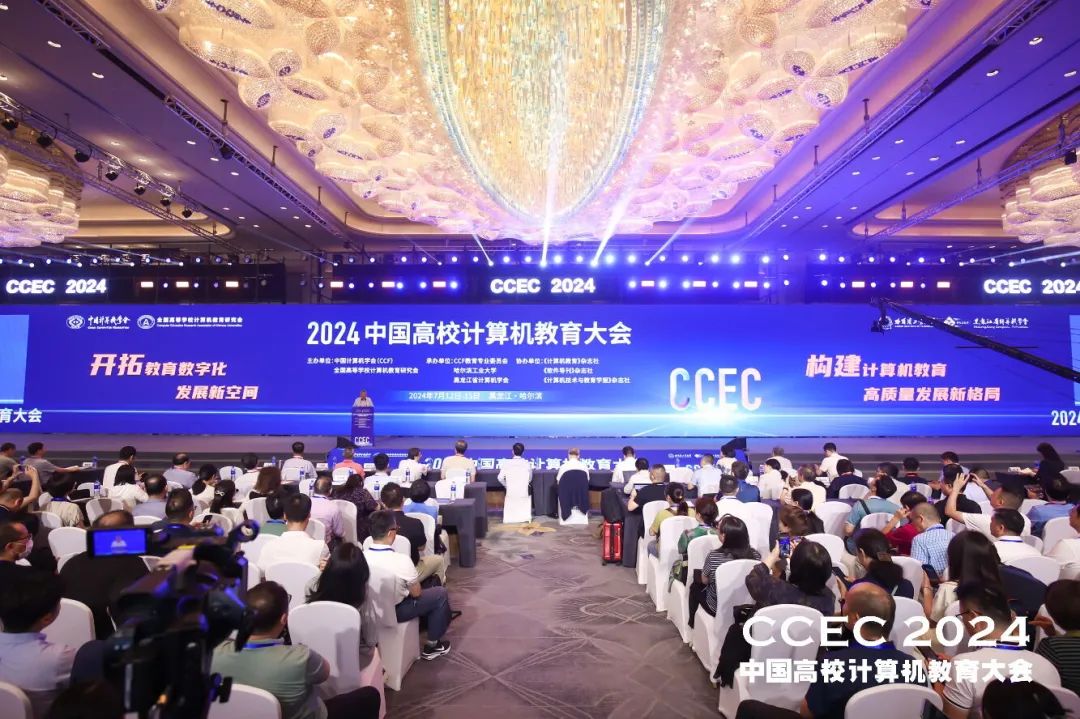 CCEC2024：奇安信合作院校获得“教学案例大赛”特等奖