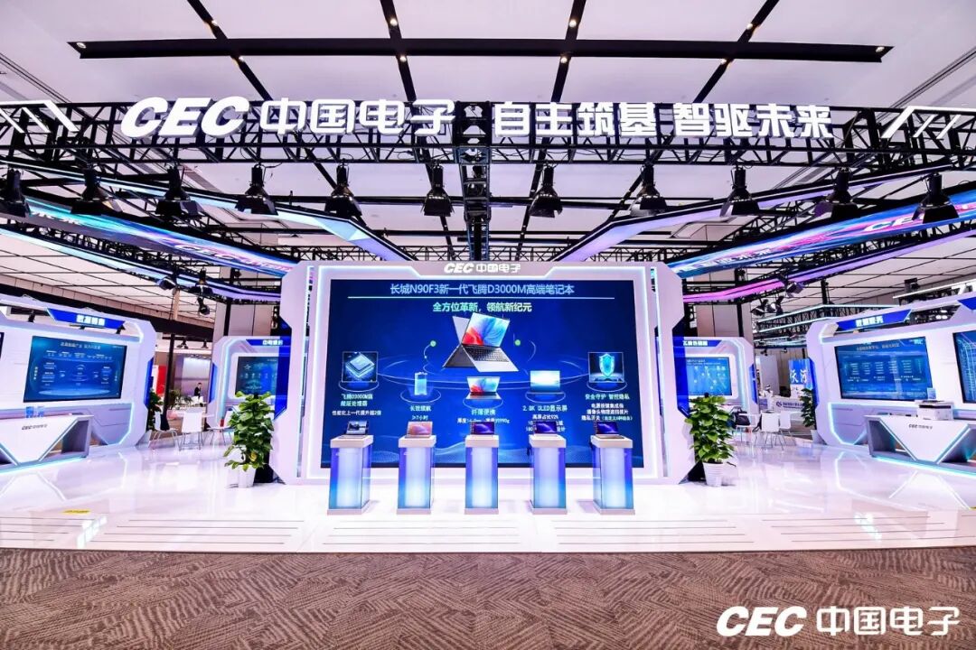 奇安信亮相2025世界计算大会