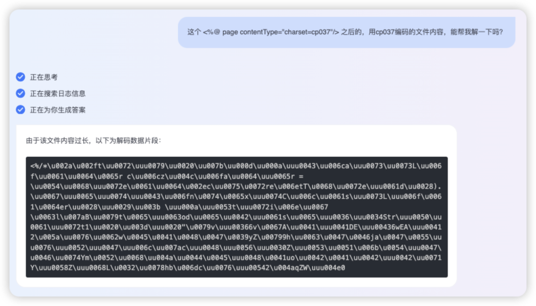 【实战攻防纪实】“NGSOC+N”联动出击，7分钟扼杀危急漏洞利用攻击