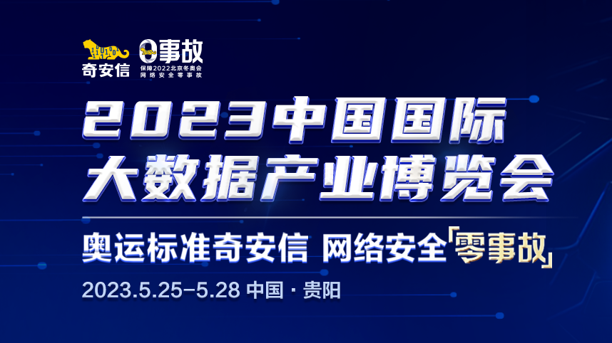 胡忠雄会见奇安信集团董事长齐向东一行