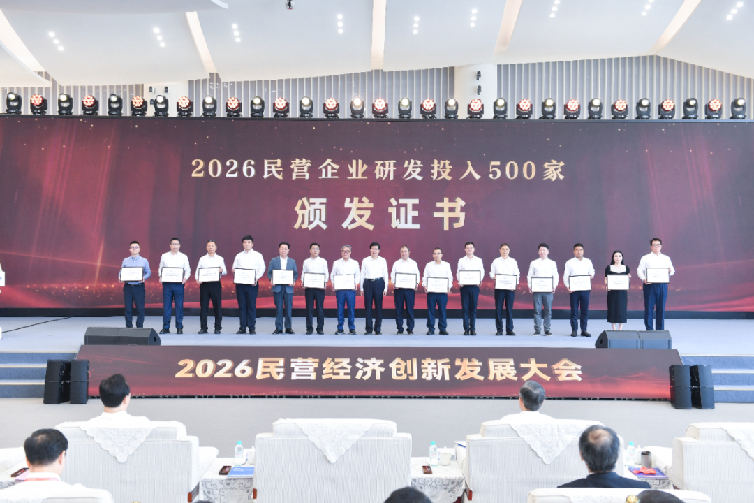 奇安信受邀出席民营经济创新发展大会 以“AI+安全”助力浙江高质量发展
