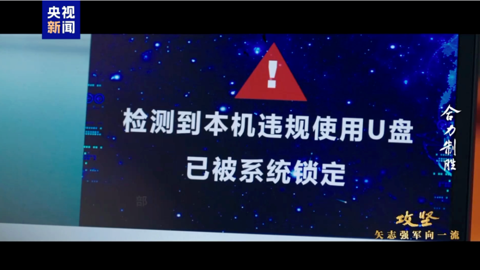 信息支援部队攻防演练首次公开，筑牢“网电长城”须从终端开始