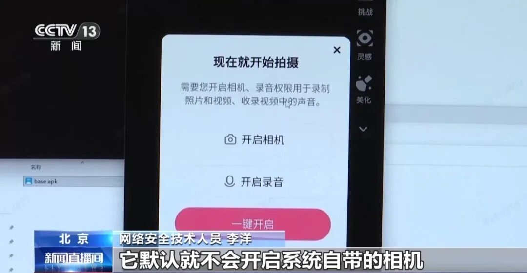 央视新闻 | 奇安信技术专家解密“AI人脸伪造视频”刷脸验证陷阱