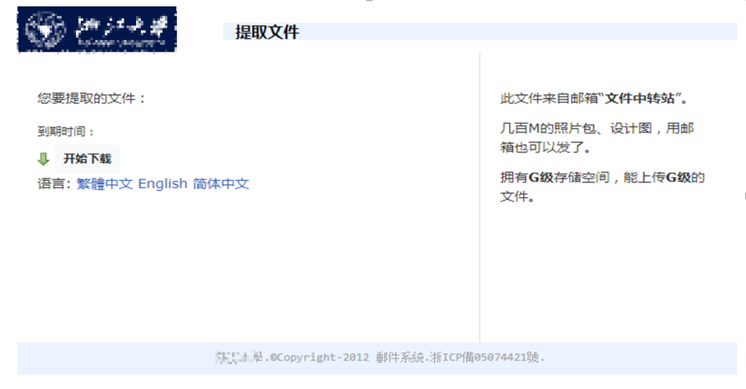 低技术武器+持久战策略：台湾黑客组织15年对大陆网络攻击实录