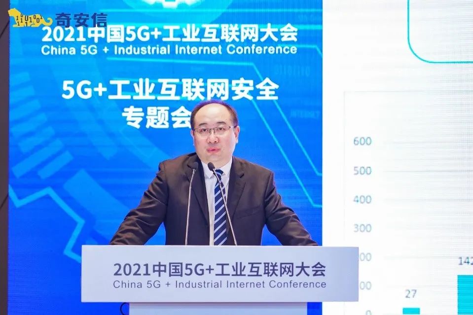 5G+工业互联网安全专题会议在汉召开：安全将打“团体赛”