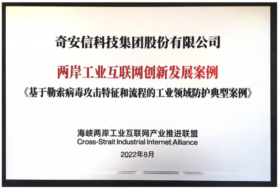 精彩！ 奇安信亮相30省50城市国家网络安全宣传周