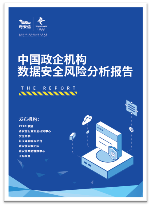 第37届全国计算机安全学术交流会数据安全论坛在昆明举办
