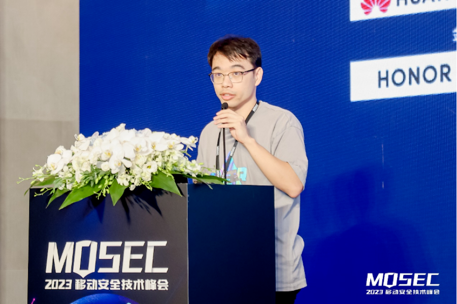 MOSEC 2023移动安全技术峰会在沪圆满举行