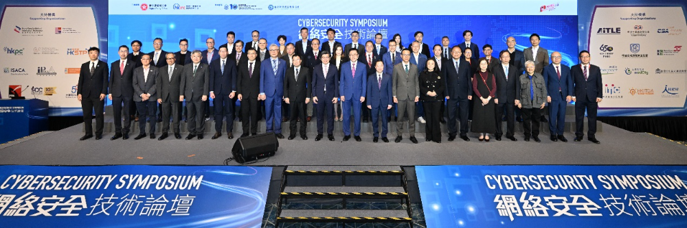 奇安信亮相香港网络安全技术论坛