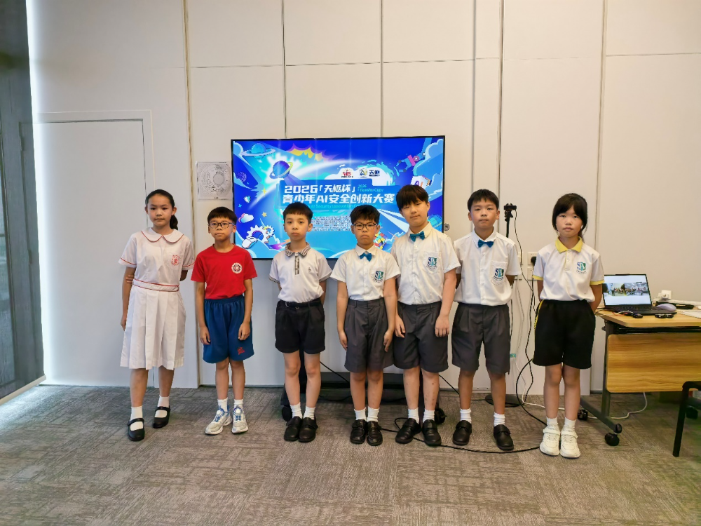 2026“天枢杯”青少年人工智能安全创新大赛决赛圆满收官