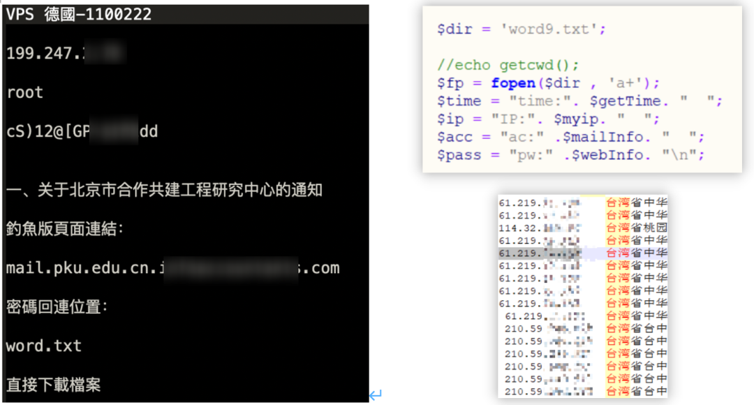 低技术武器+持久战策略：台湾黑客组织15年对大陆网络攻击实录