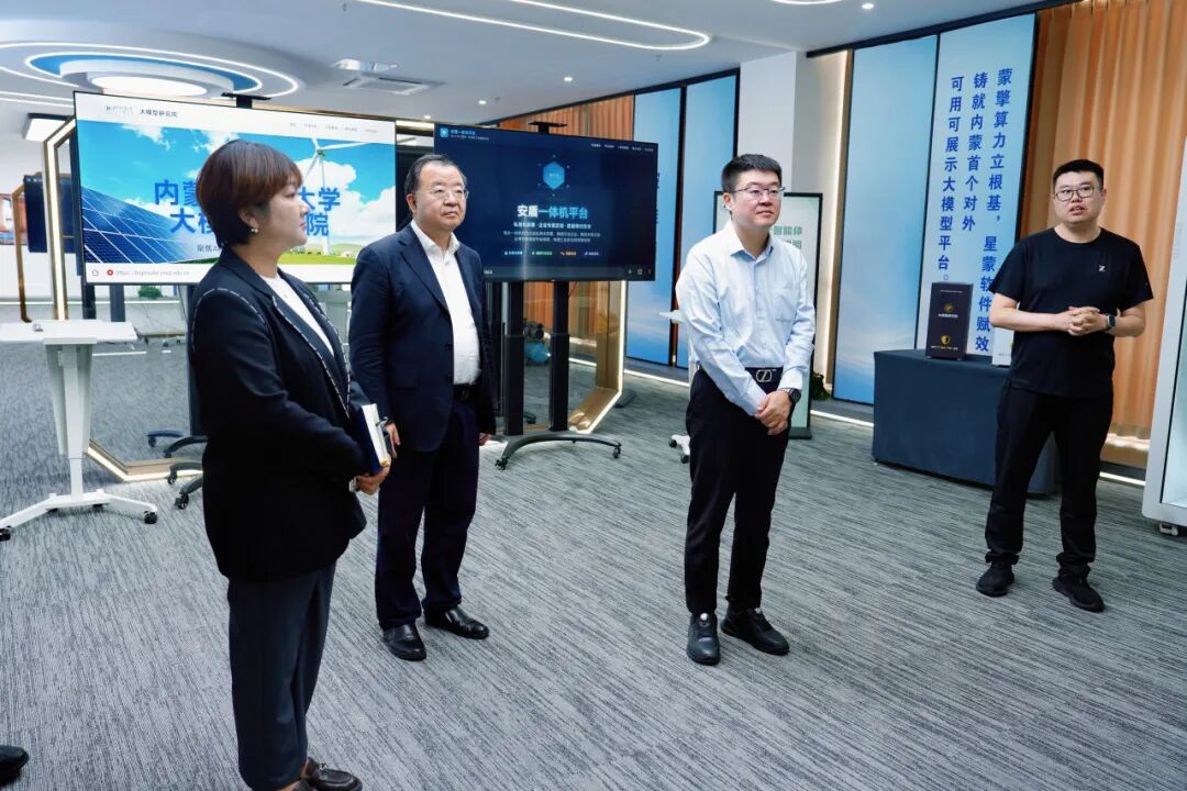 奇安信集团赴内蒙古工业大学交流