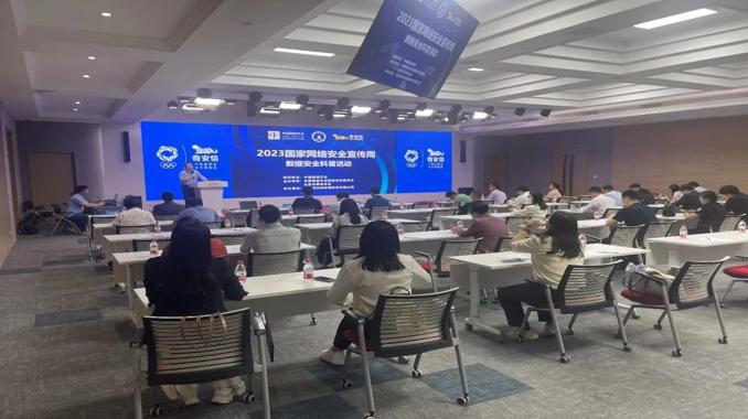 网安周|北京市律师协会40余家律所到访奇安信 参加数据安全科普培训