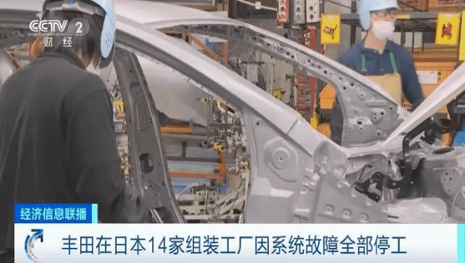 日本汽车巨头14家工厂全部停工！企业该如何降低业务中断风险？