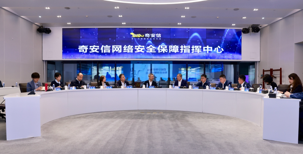 北京市西城区区长郅海杰一行到奇安信集团走访调研