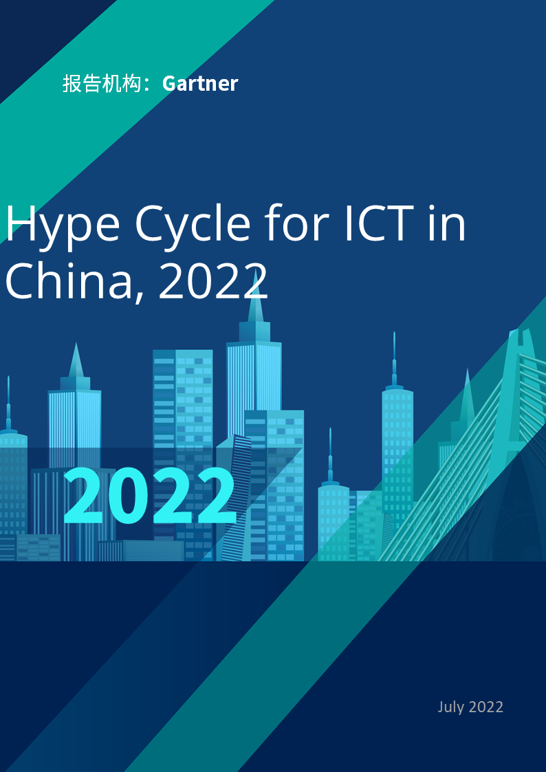 Hype Cycle for ICT in China, 2022