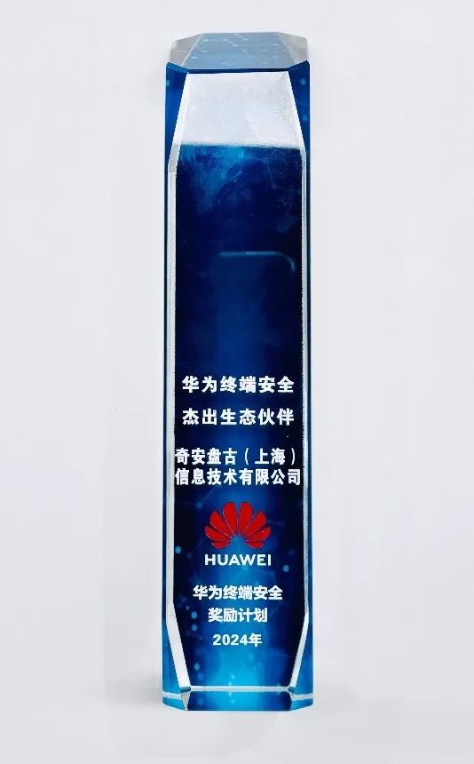 盘古实验室受邀参加华为开发者大会（HDC2025） 再次斩获双项殊荣