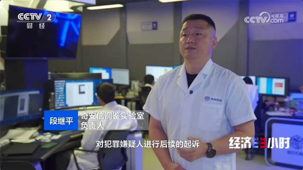 央视专访奇安信：AI换脸诈骗的攻与防