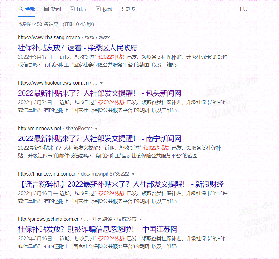 解读|搜狐中招钓鱼邮件诈骗的技术和基础设施分析