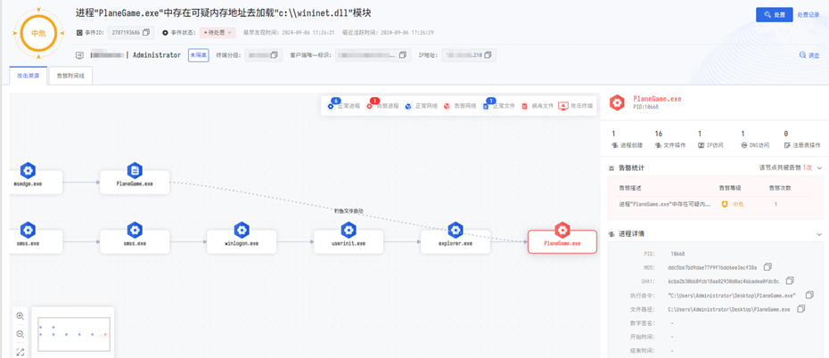 “银狐”木马肆虐不息，EDR护航终端安全无忧